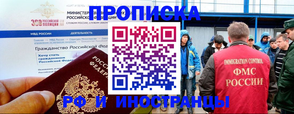 регистрация в Туапсе