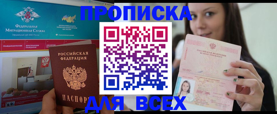 пропишу в квартире в Туапсе