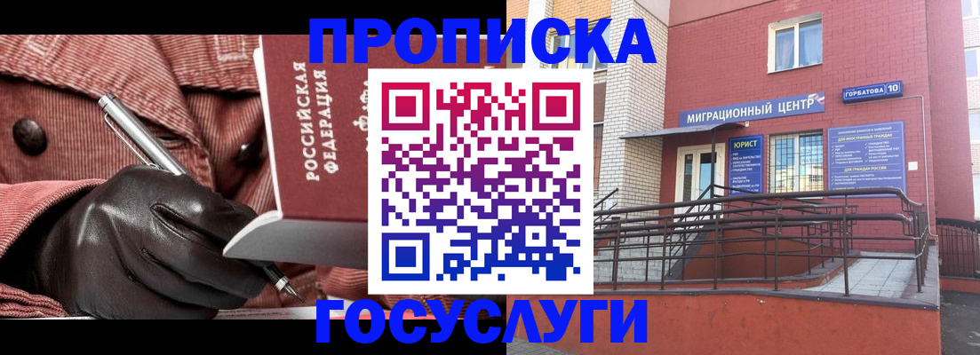 временная регистрация госуслуги в Туапсе
