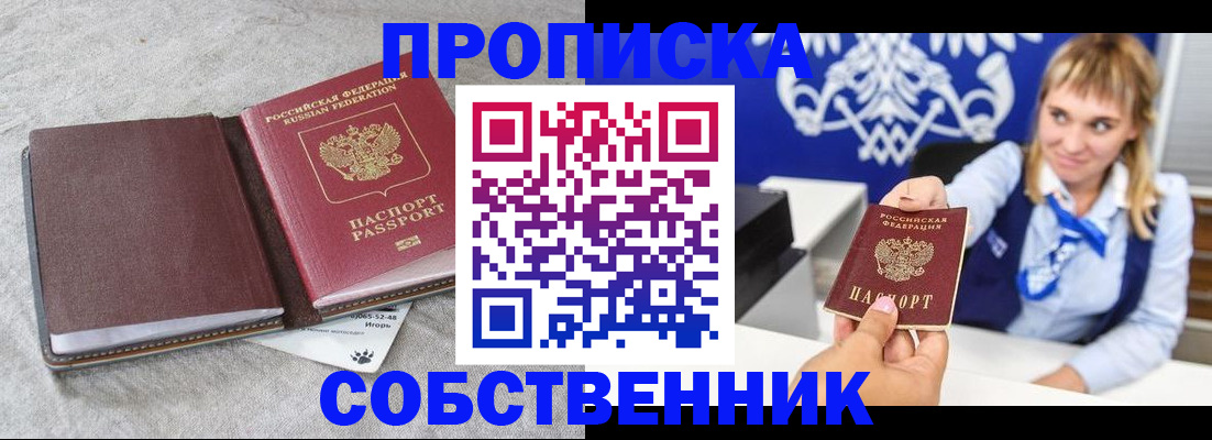 пропишу в квартире в Туапсе