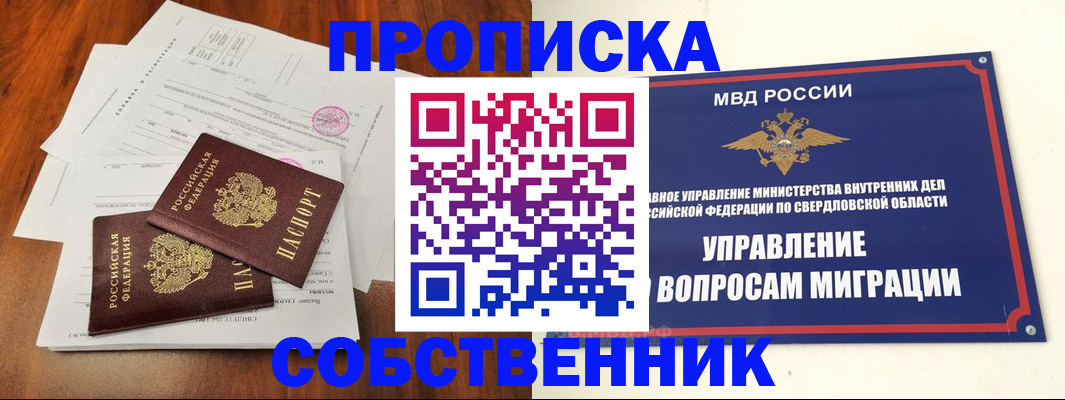 прописка паспорт в Туапсе