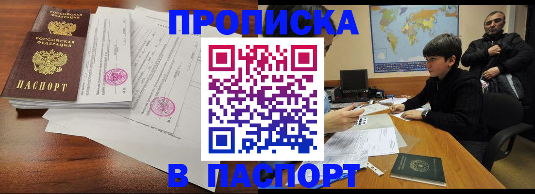 временная регистрация адрес в Туапсе